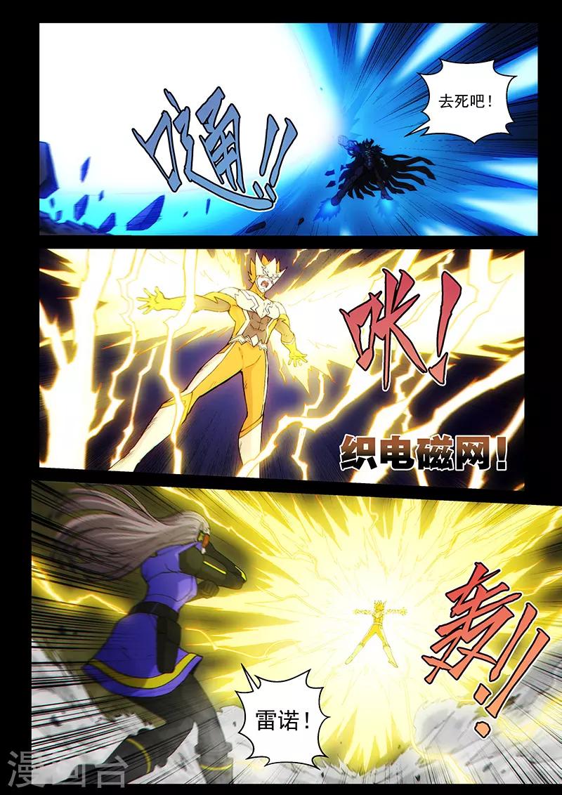 第111话1 雷诺番外 赤子之心之十-第262话