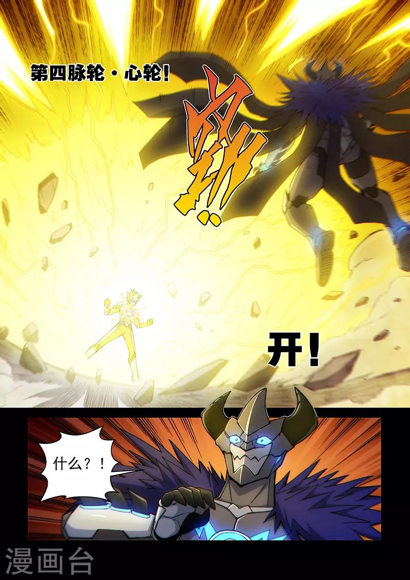 第111话1 雷诺番外 赤子之心之十-第262话