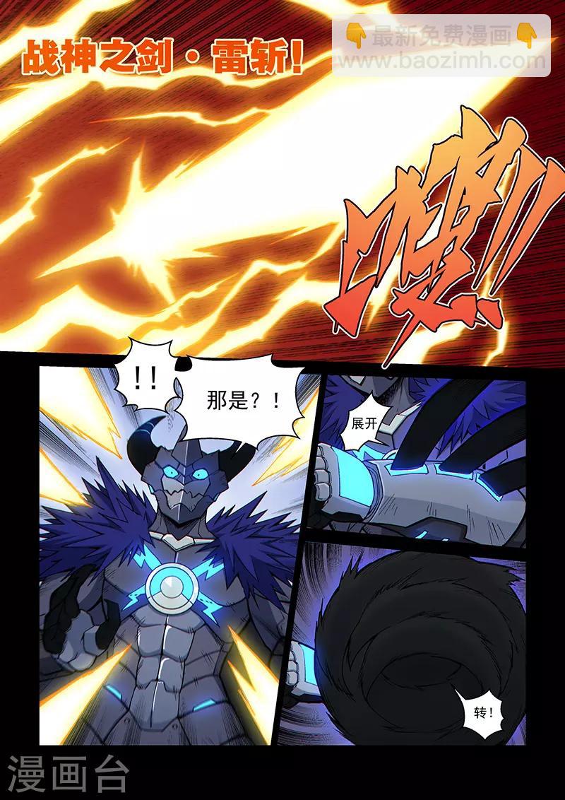 第111话1 雷诺番外 赤子之心之十-第262话