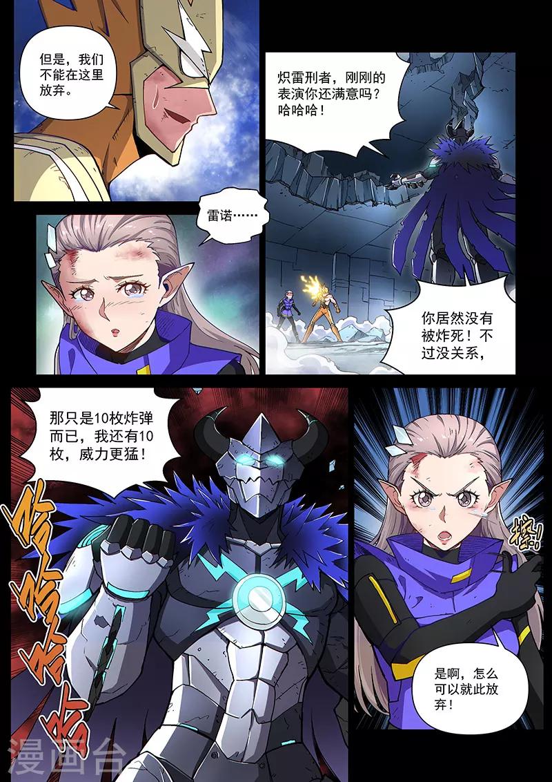 第112话1 雷诺番外 赤子之心之十一-第264话