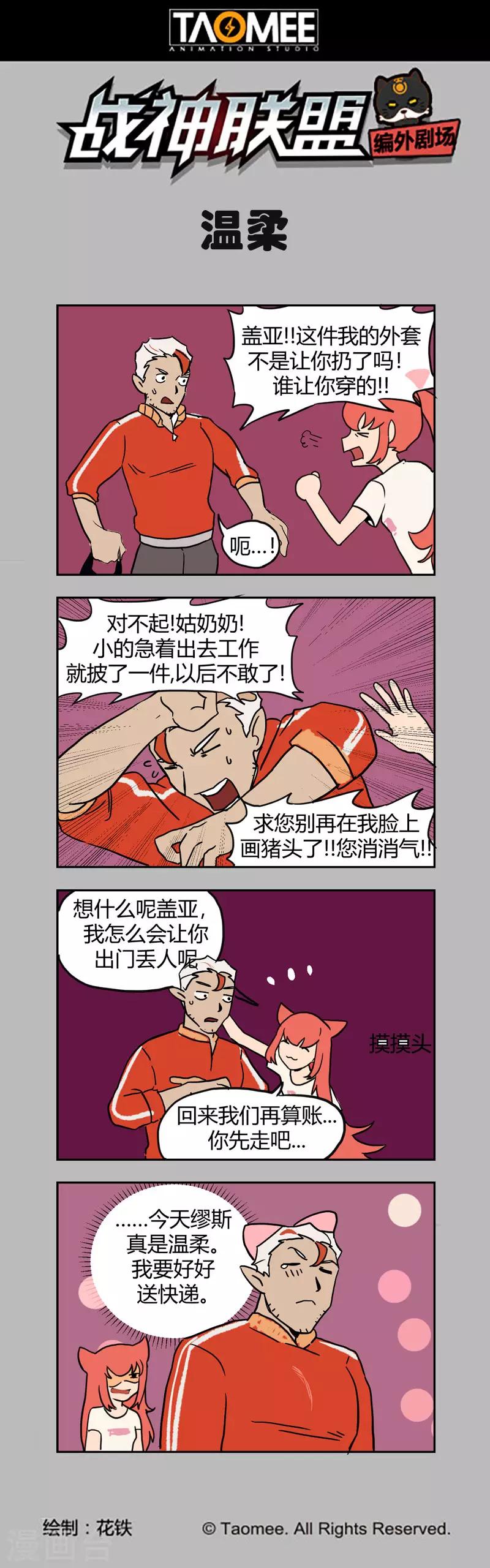 第112话1 雷诺番外 赤子之心之十一-第264话