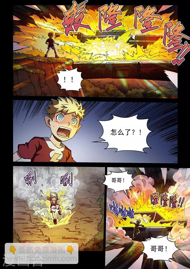 第112话1 雷诺番外 赤子之心之十一-第264话