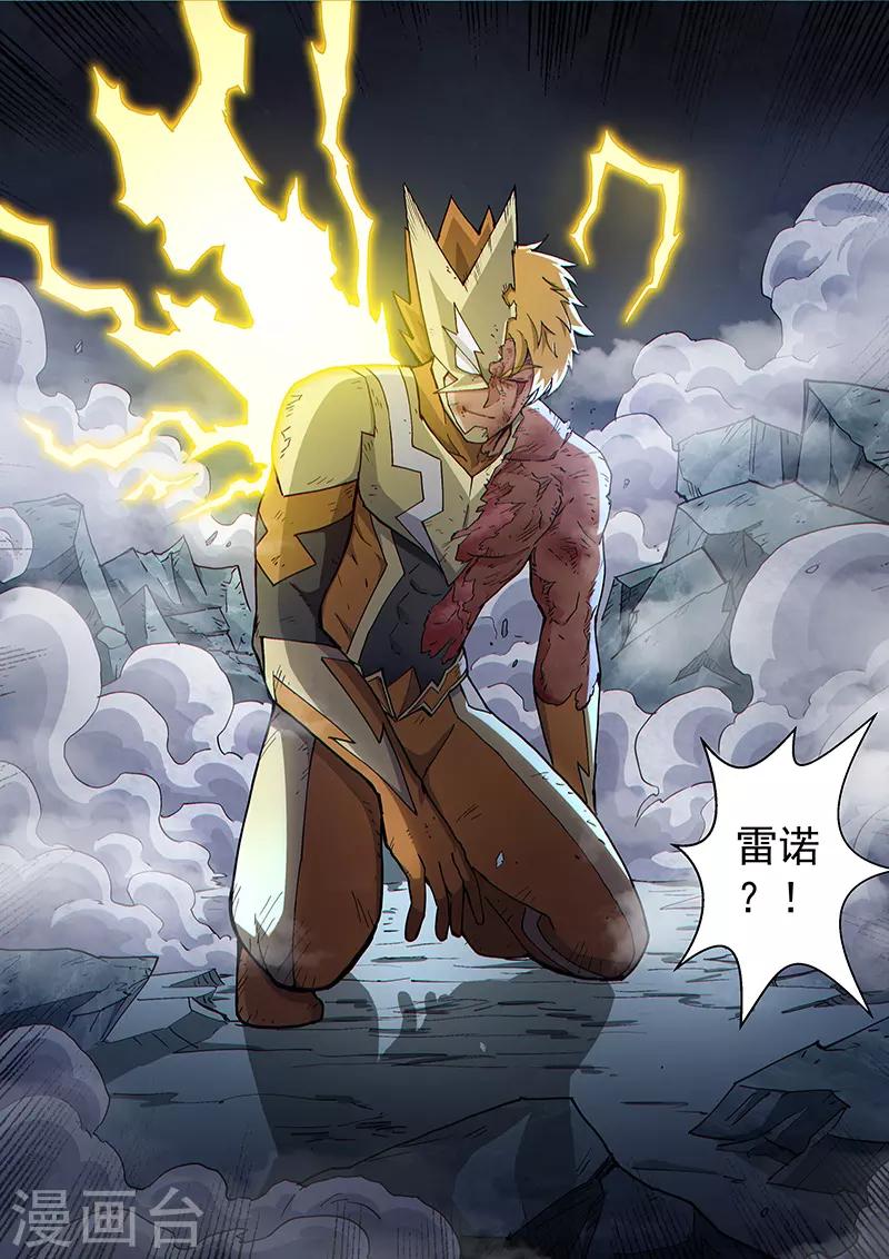 第112话1 雷诺番外 赤子之心之十一-第264话