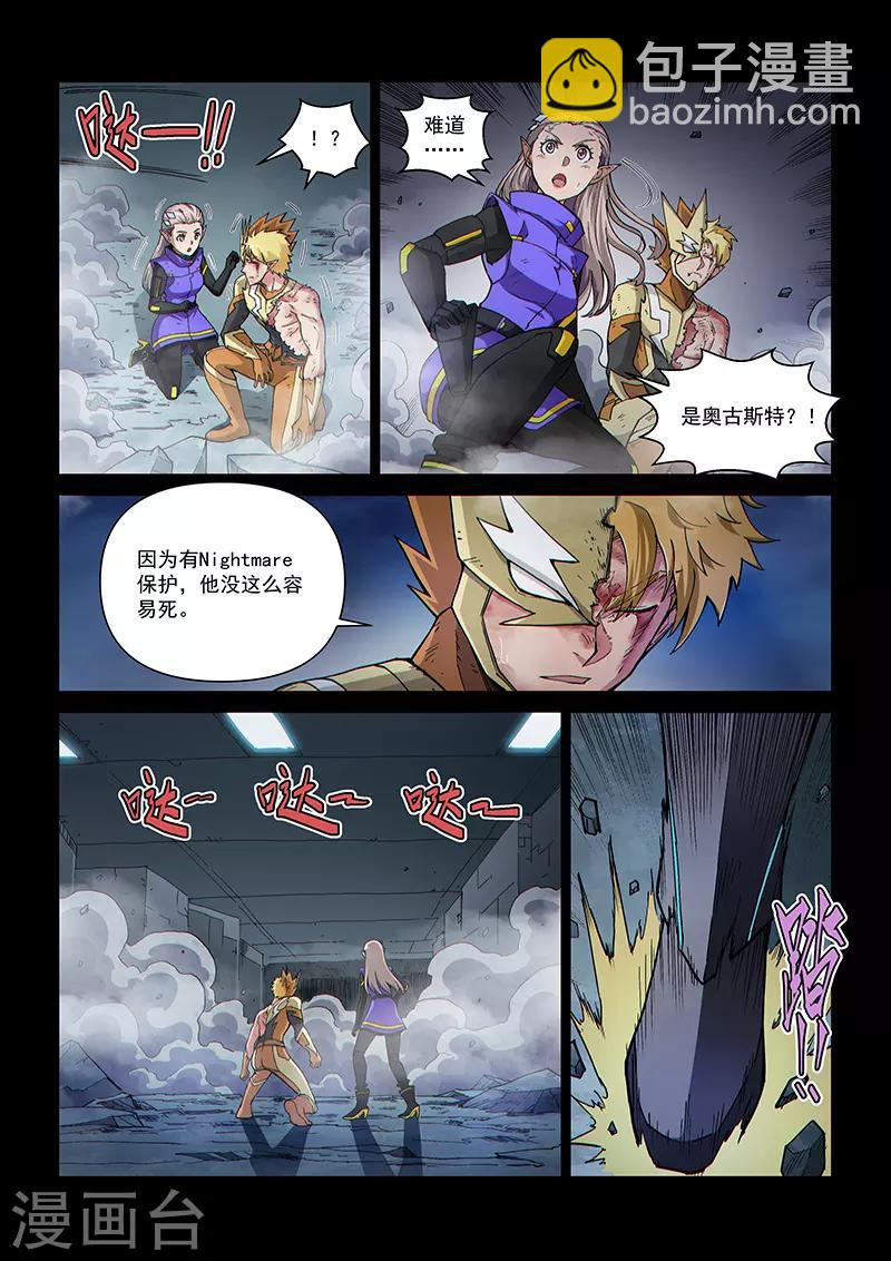 第112话1 雷诺番外 赤子之心之十一-第264话