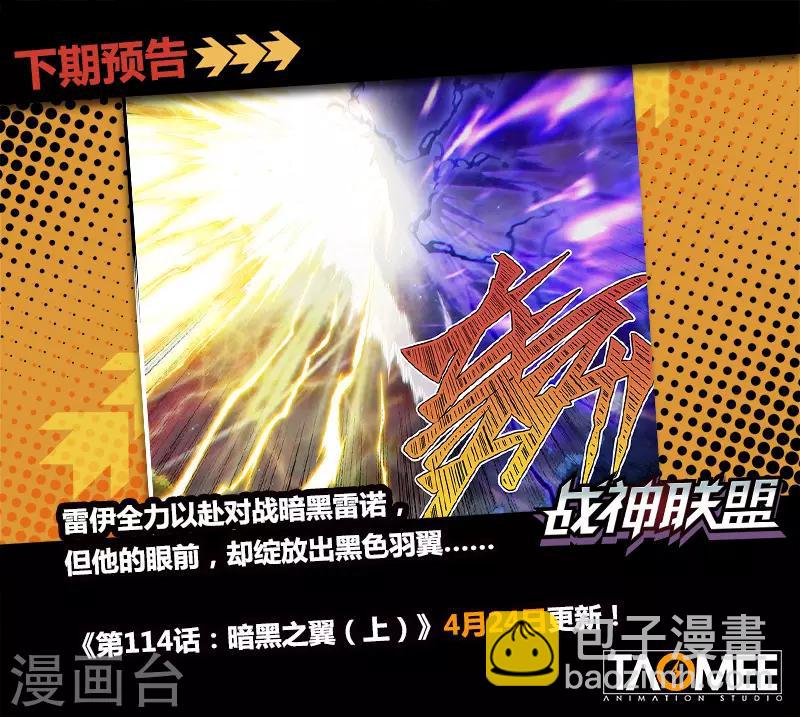 第113话 极电千鸟-第266话