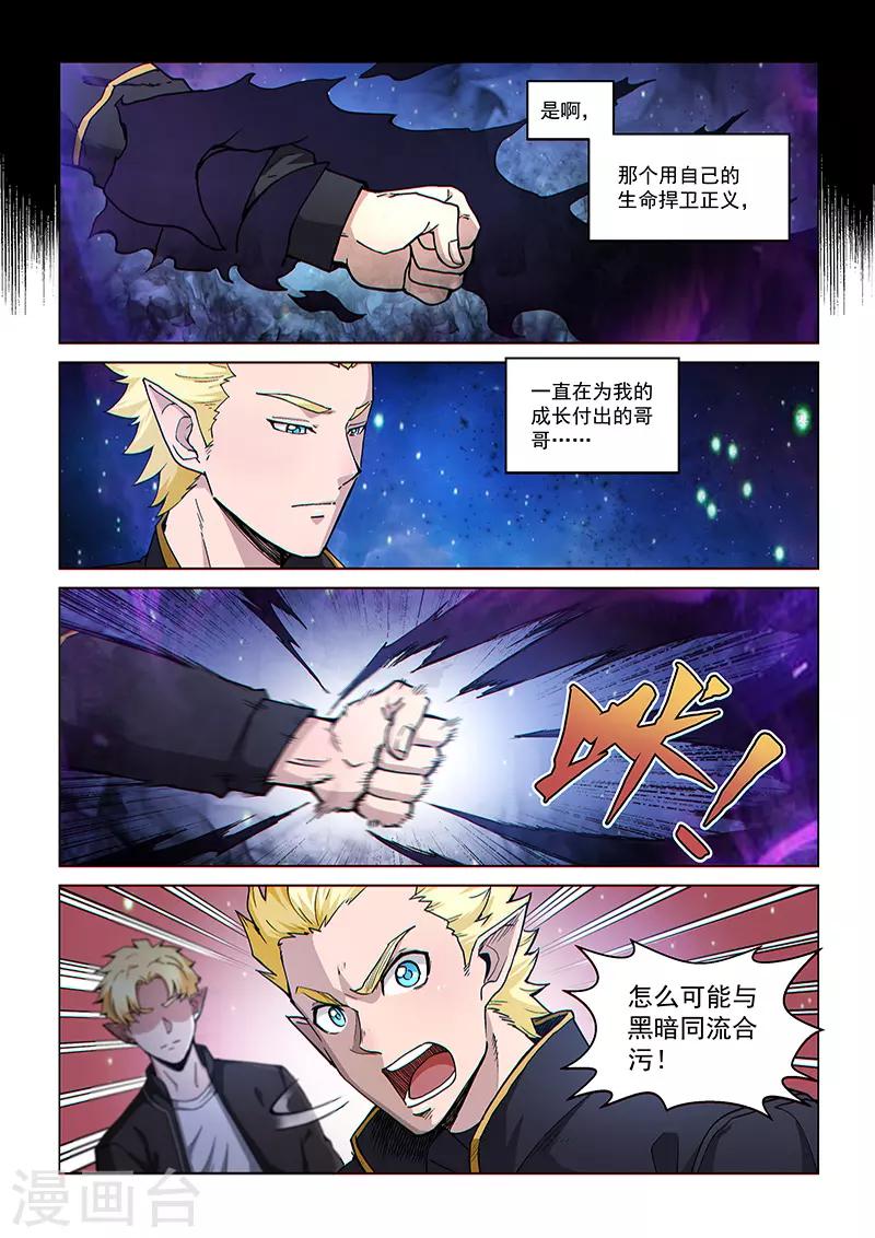 第113话 极电千鸟-第266话