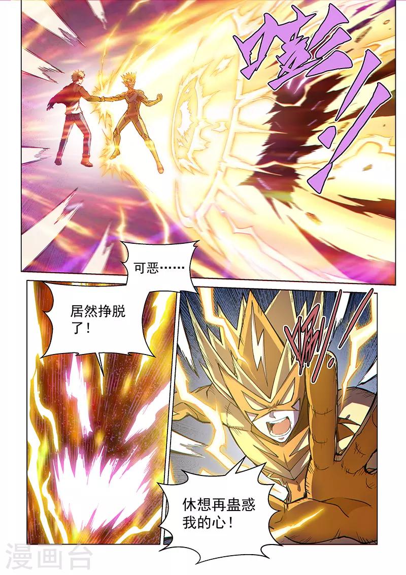 第113话 极电千鸟-第266话