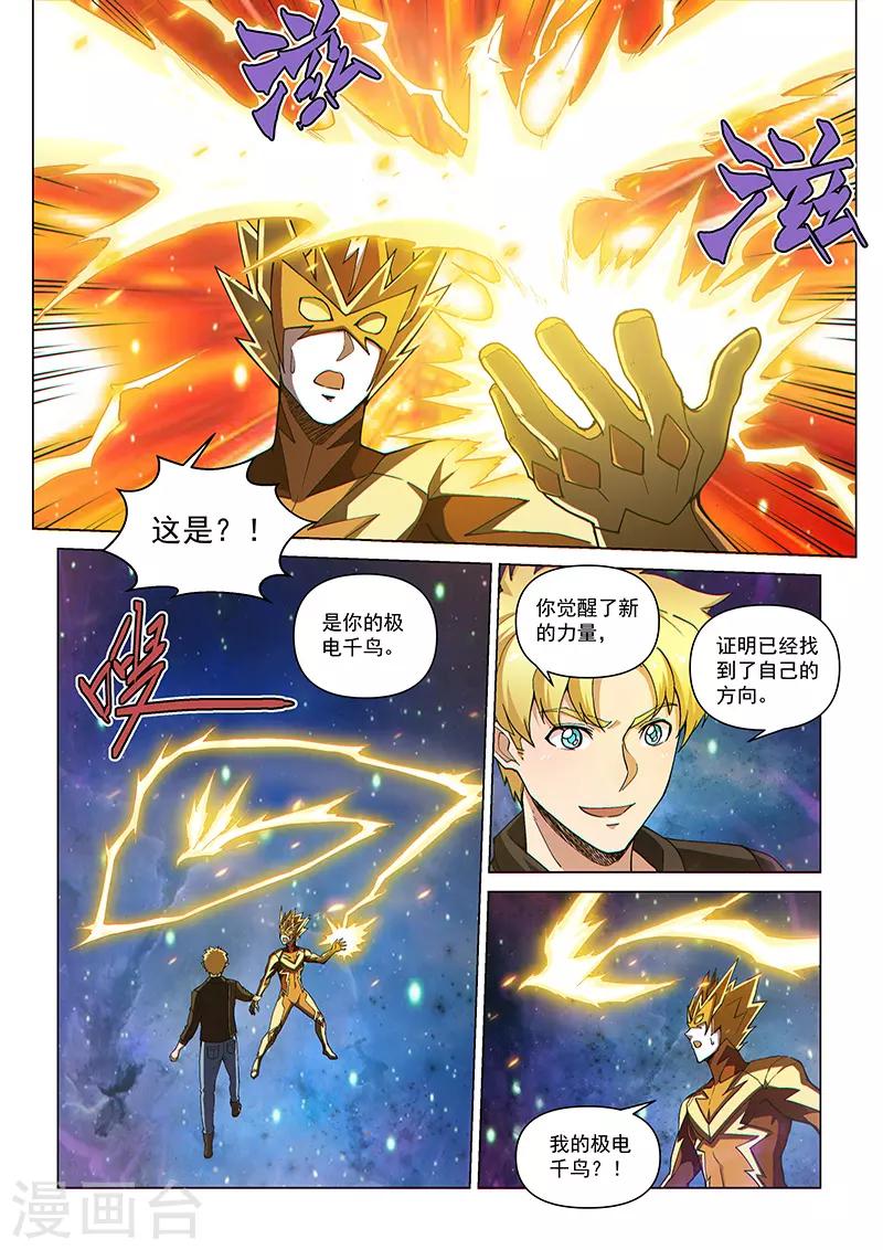 第113话 极电千鸟-第266话