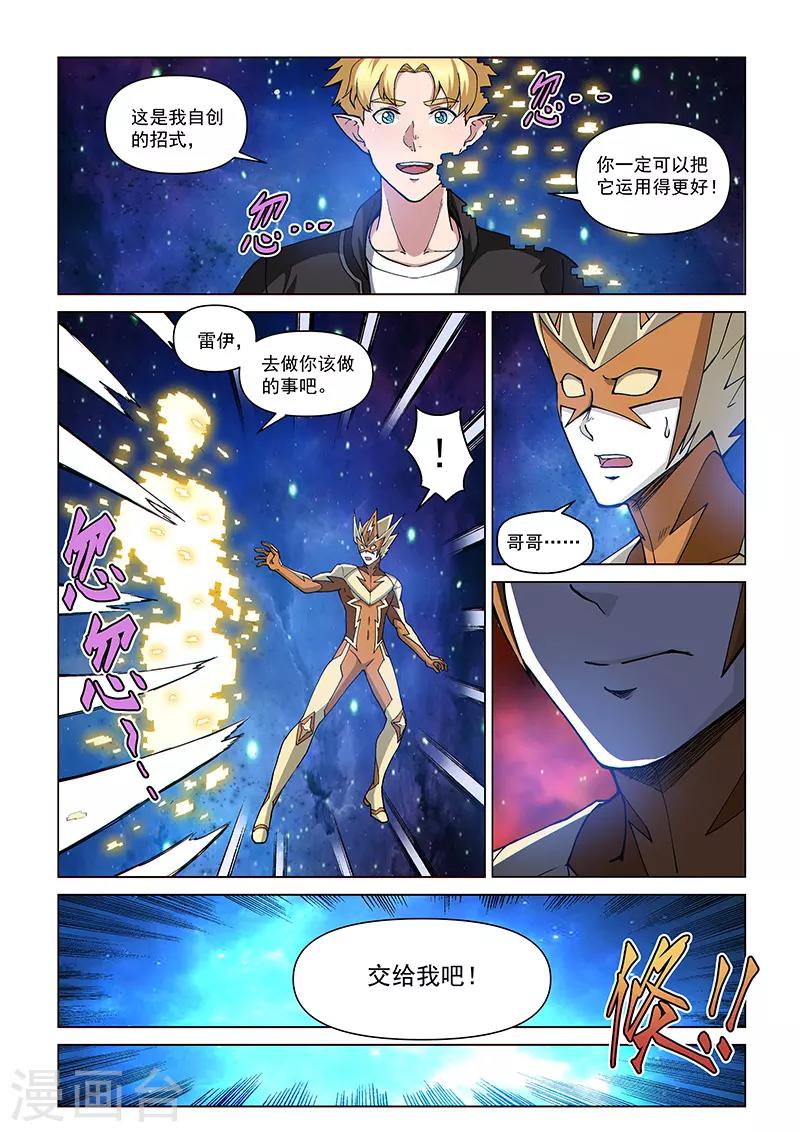 第113话 极电千鸟-第266话