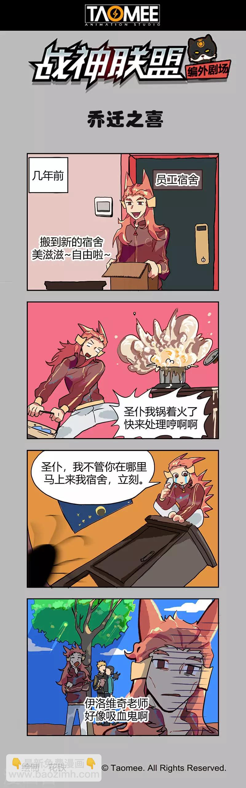 第114话2 暗黑之翼-第268话