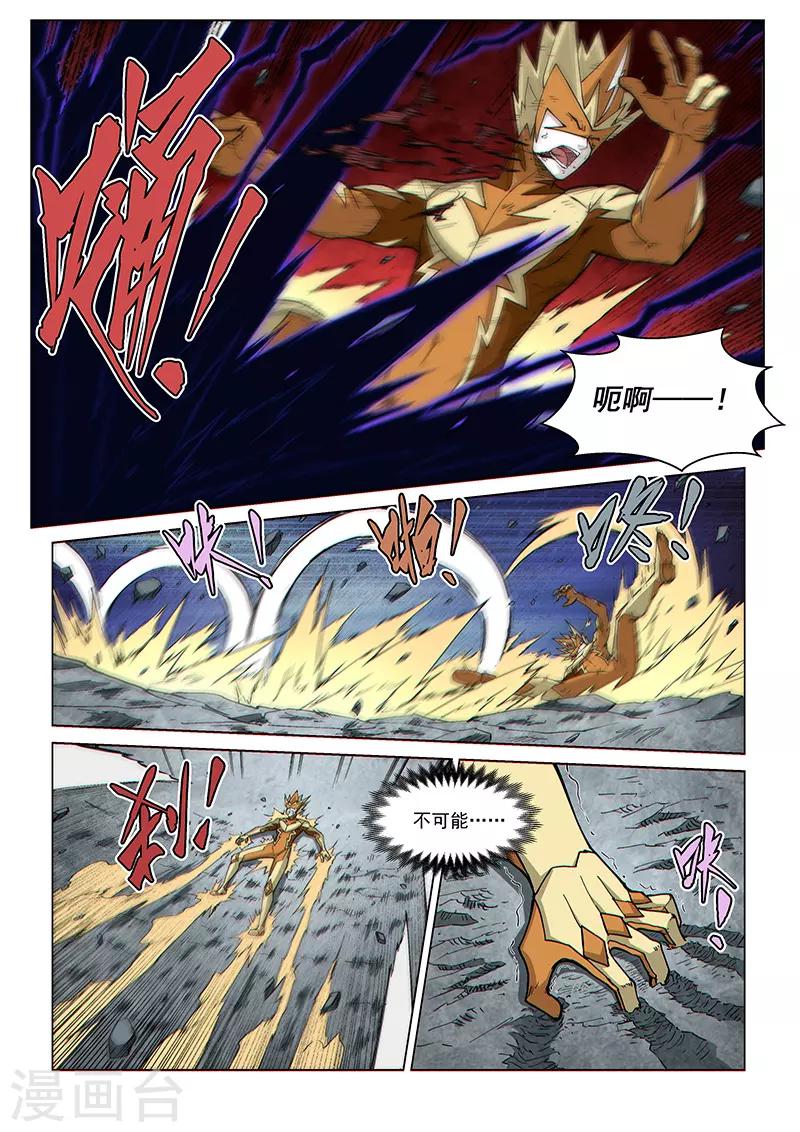 第114话2 暗黑之翼-第268话