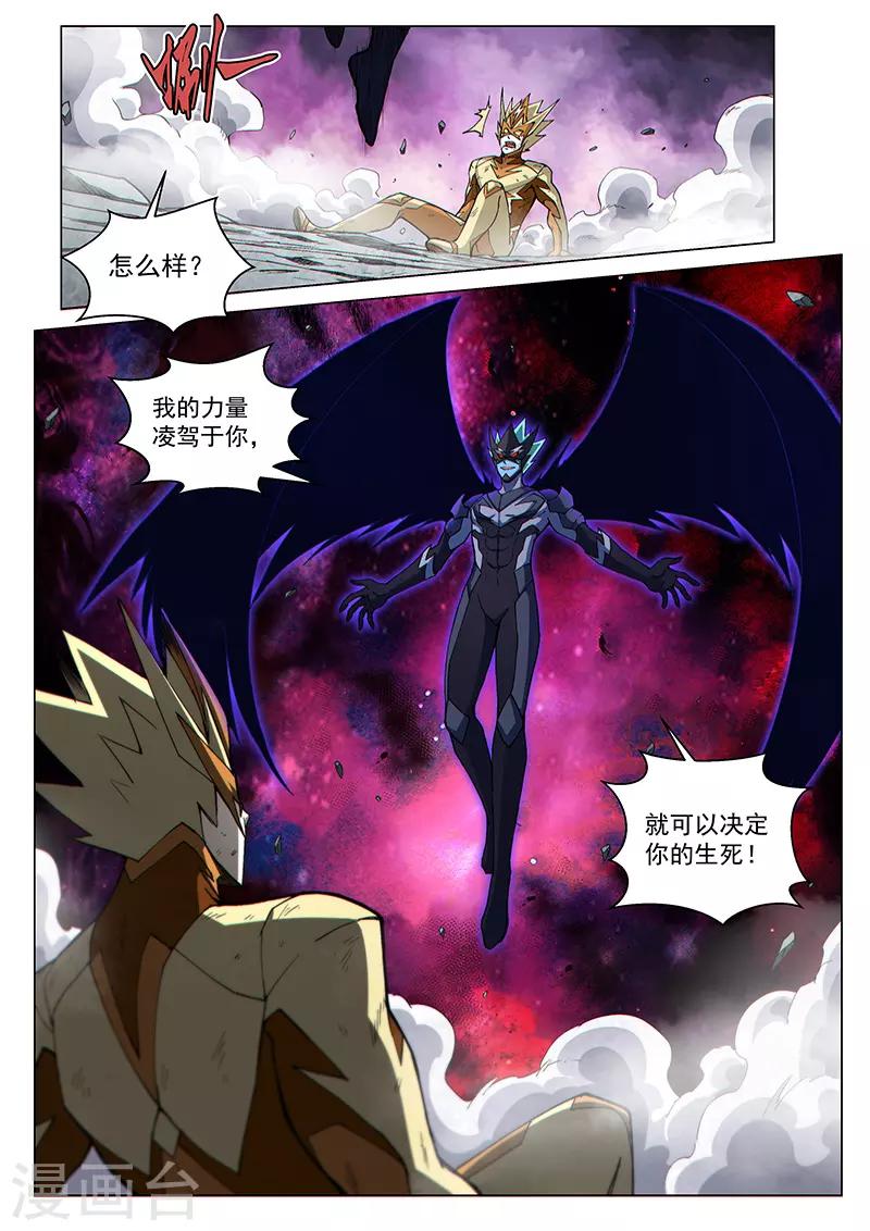 第114话2 暗黑之翼-第268话