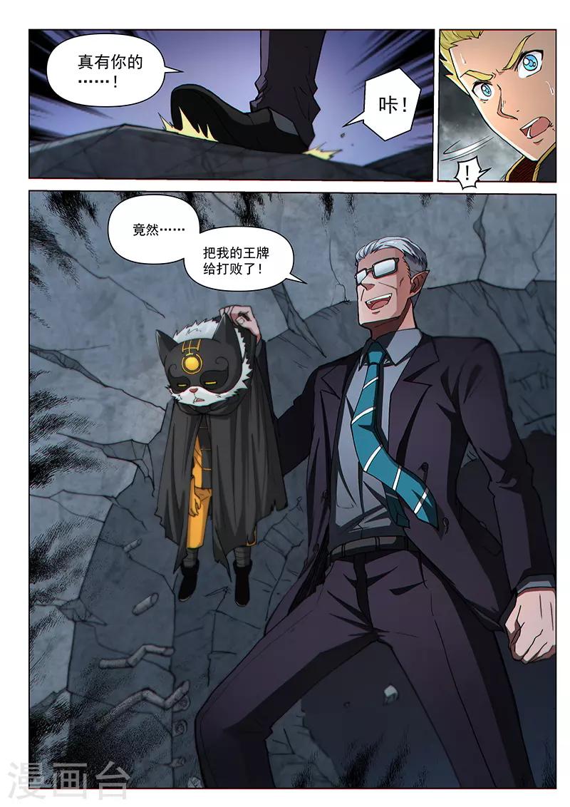 第115话2 同心协力-第270话