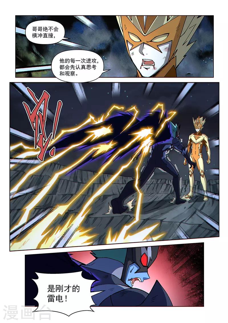 第115话2 同心协力-第270话