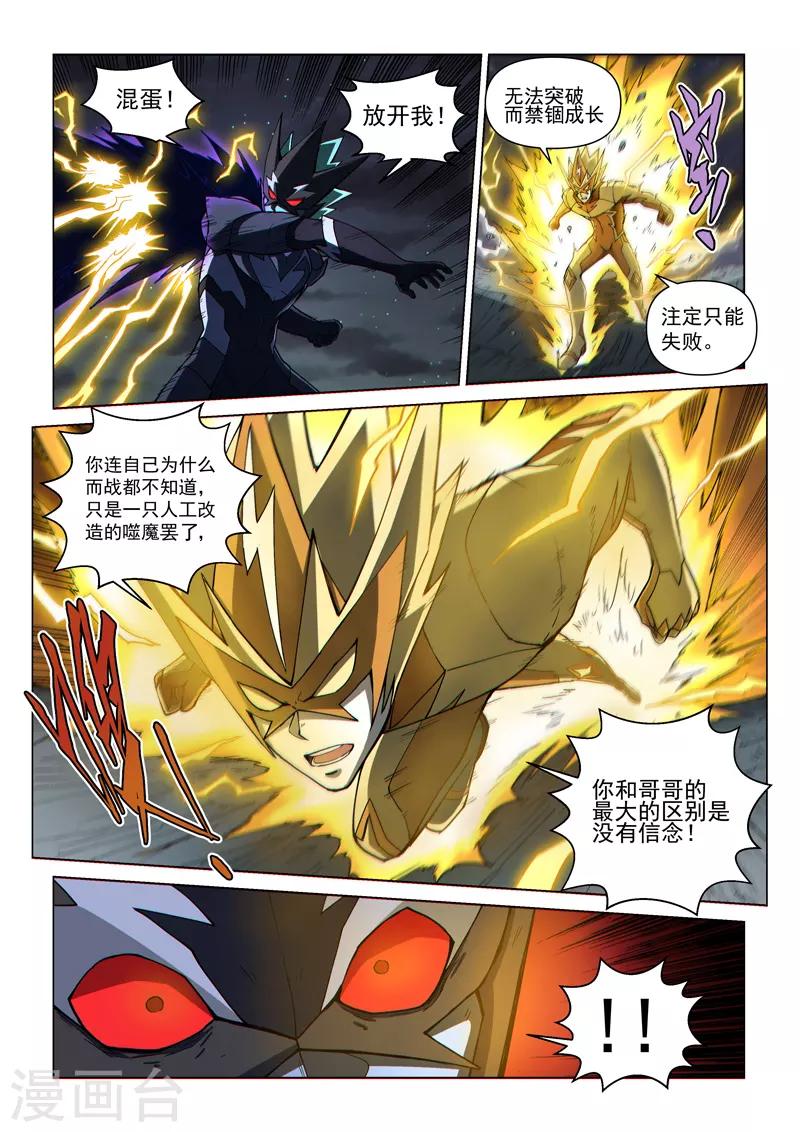 第115话2 同心协力-第270话