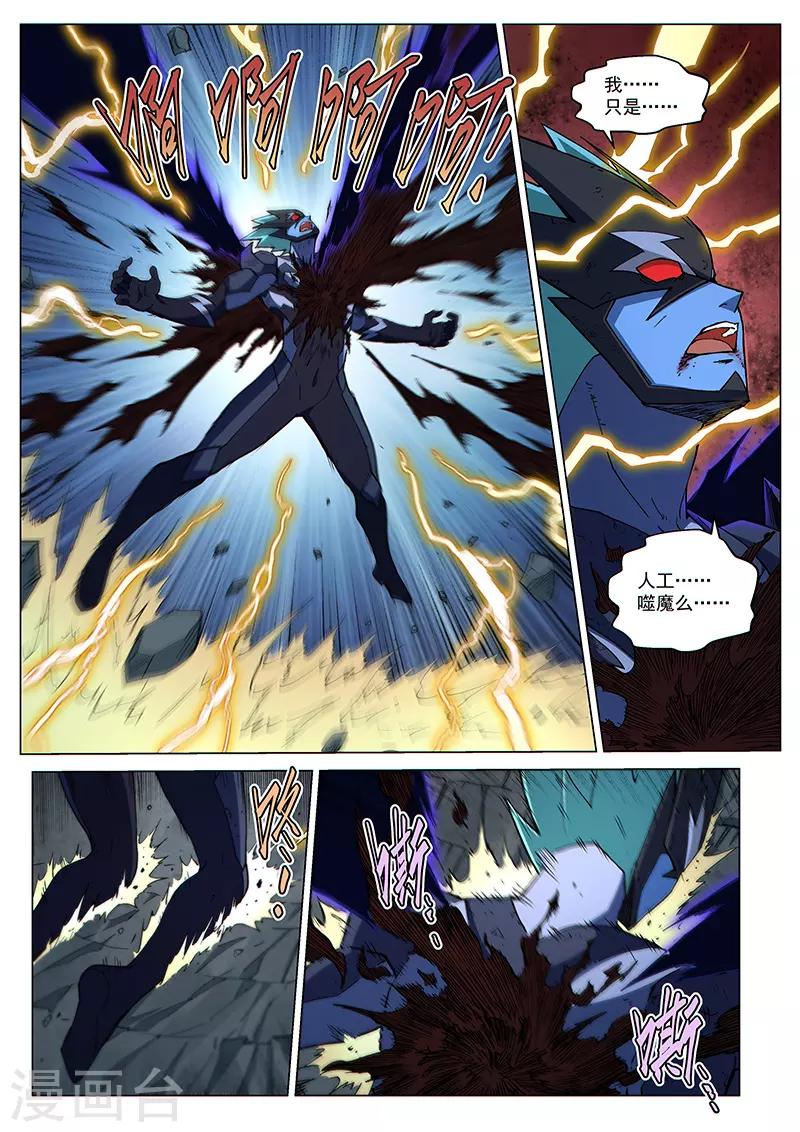 第115话2 同心协力-第270话