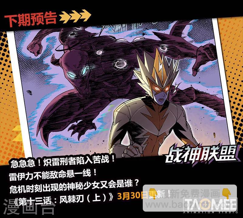 第12话3 噬毒蜥人-第28话