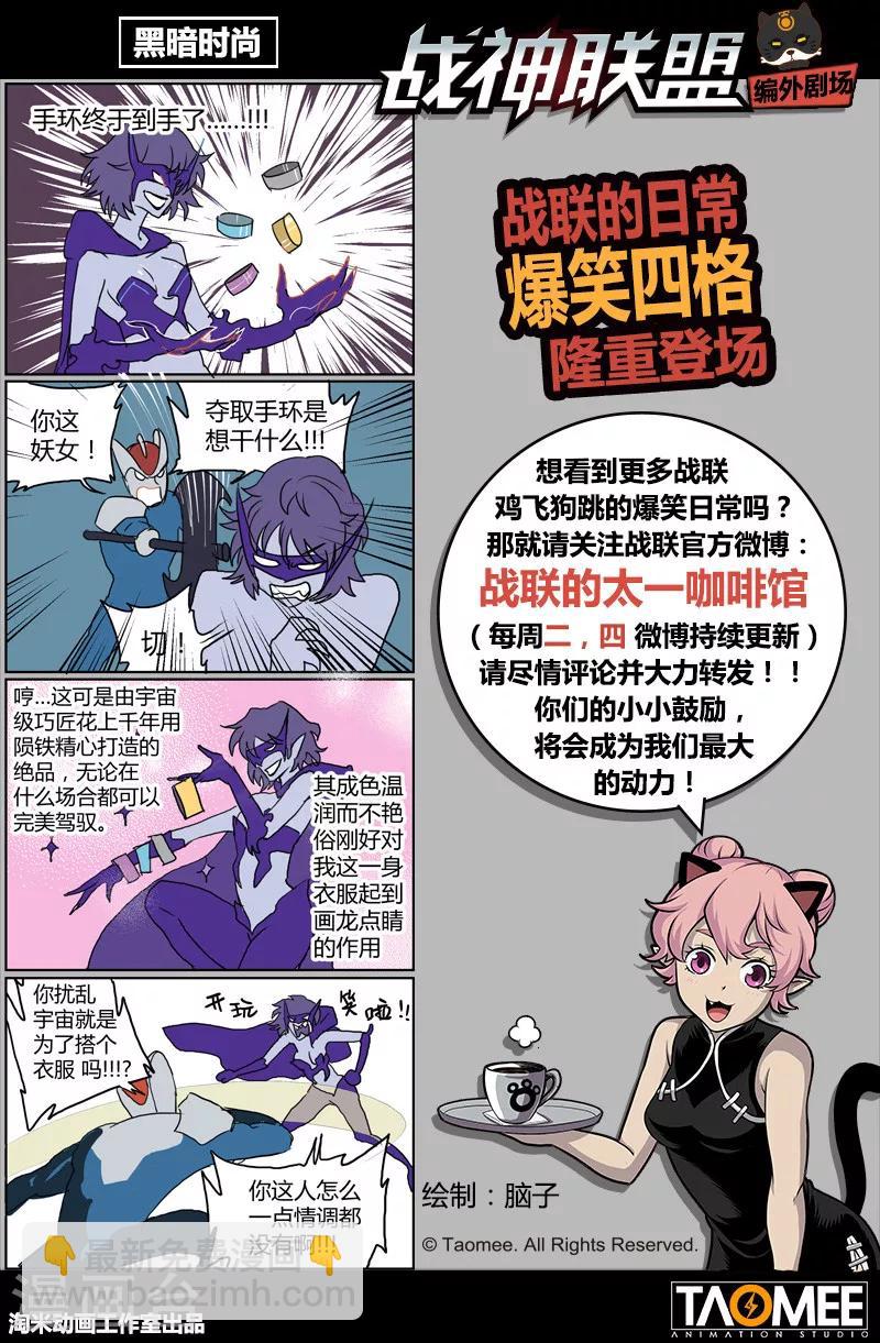 第12话3 噬毒蜥人-第28话