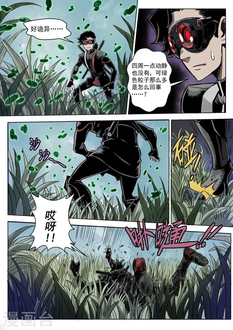 第12话3 噬毒蜥人-第28话