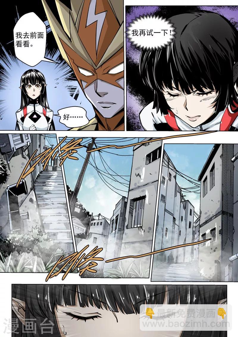 第12话3 噬毒蜥人-第28话