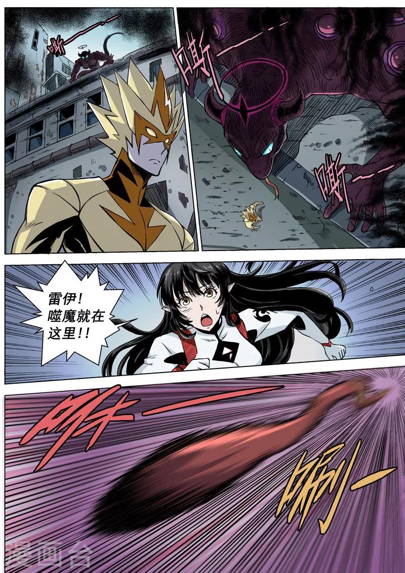 第12话3 噬毒蜥人-第28话