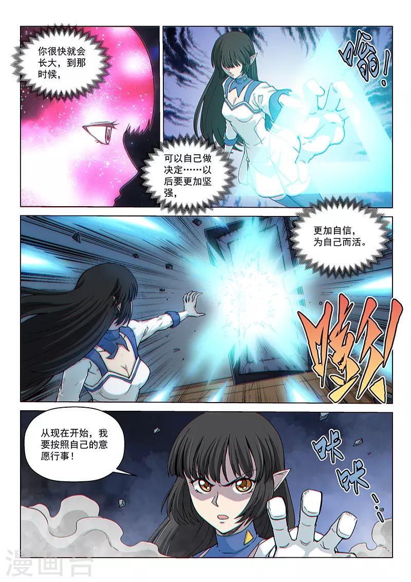 第116话2 决意-第272话