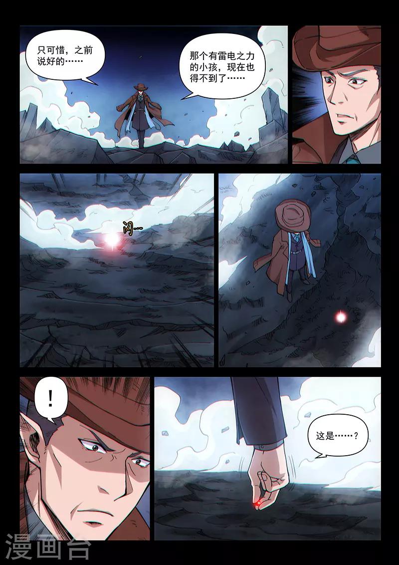 第116话2 决意-第272话