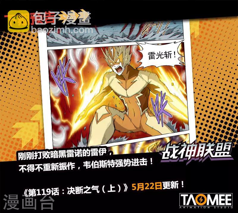 第118话 风云变色-第274话