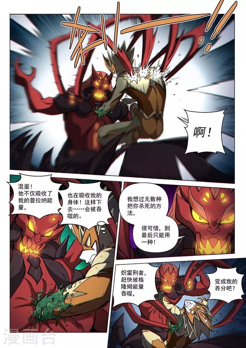 第119话2 决断之气-第276话