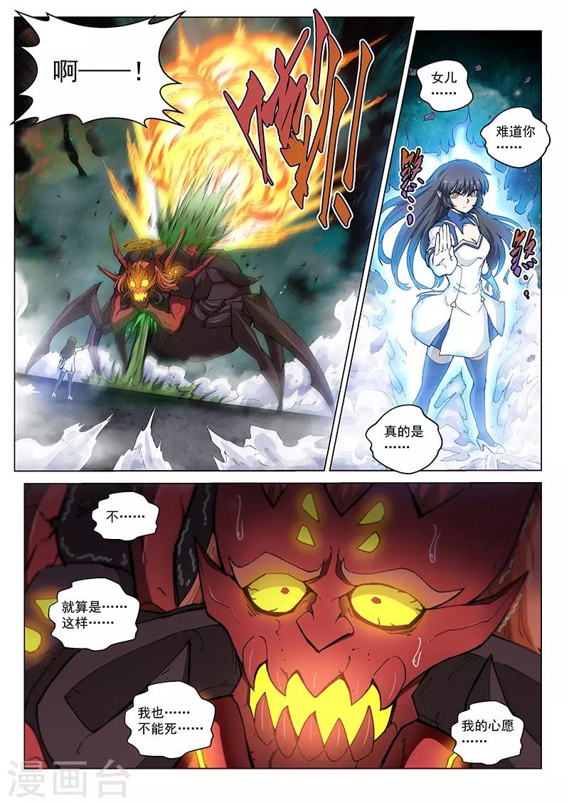 第119话2 决断之气-第276话