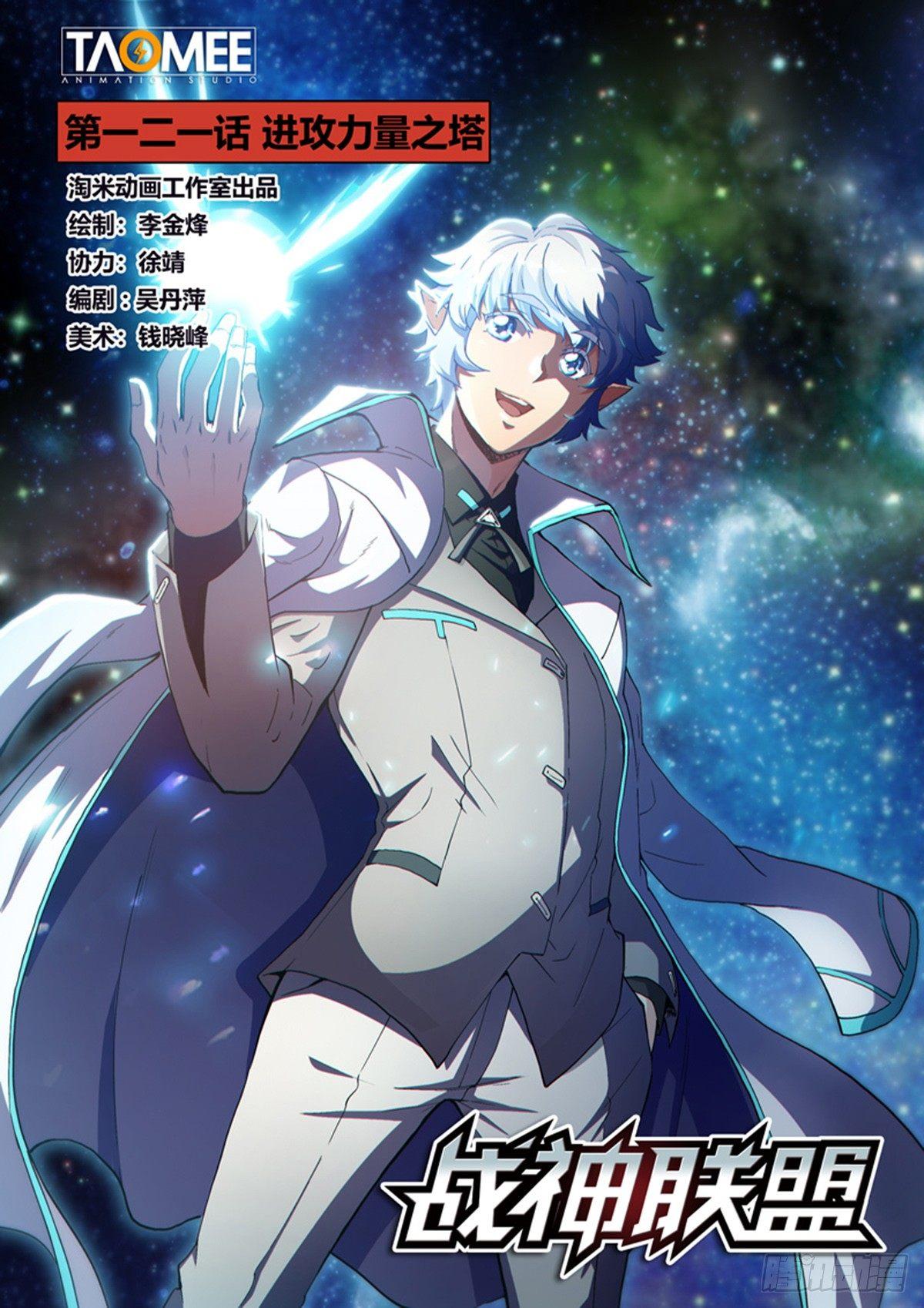 第121话1 进攻力量之塔-第278话