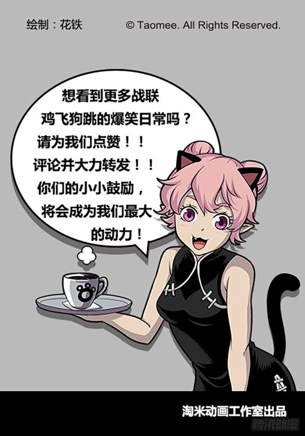 第121话1 进攻力量之塔-第278话