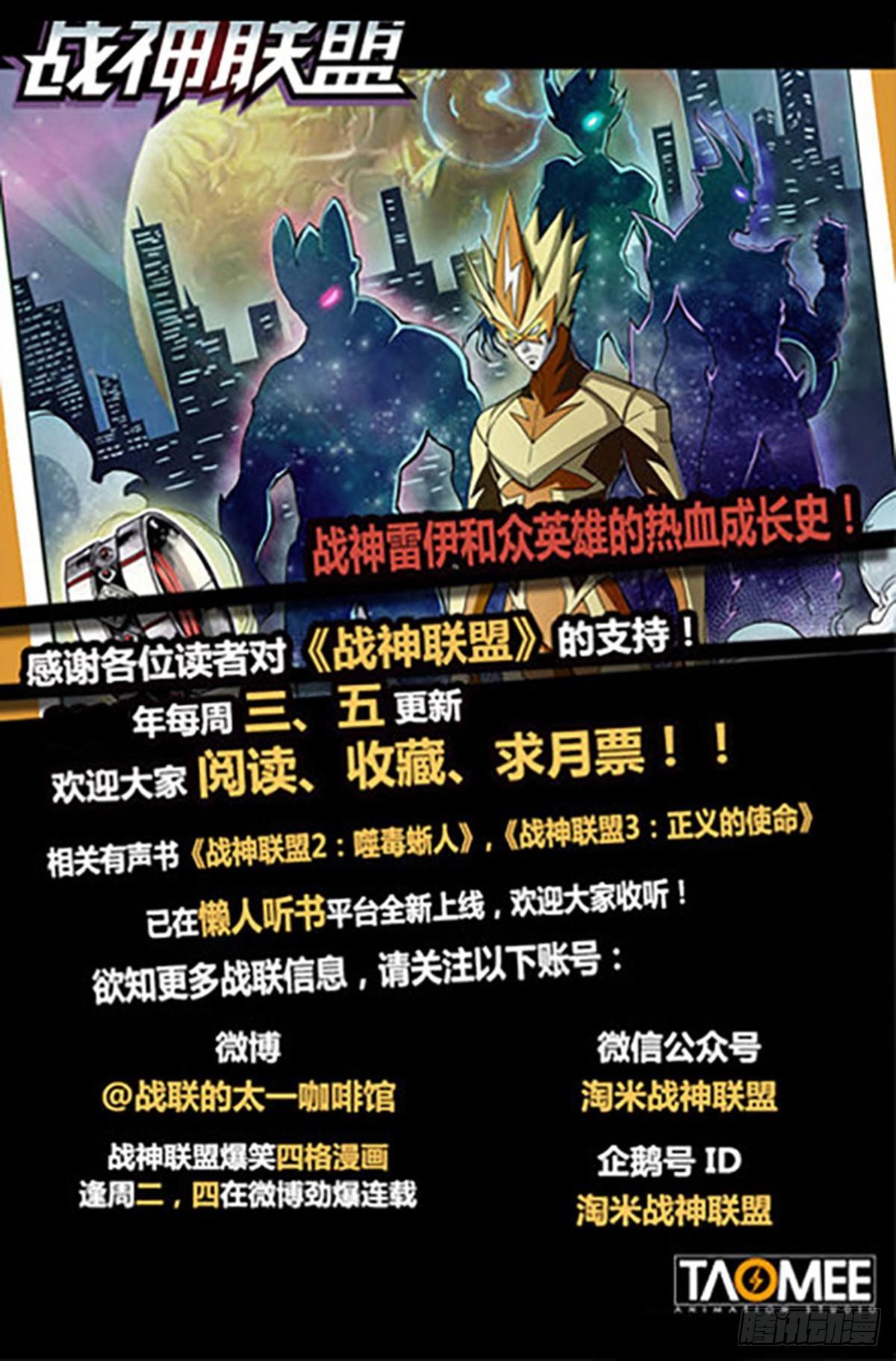 第121话1 进攻力量之塔-第278话