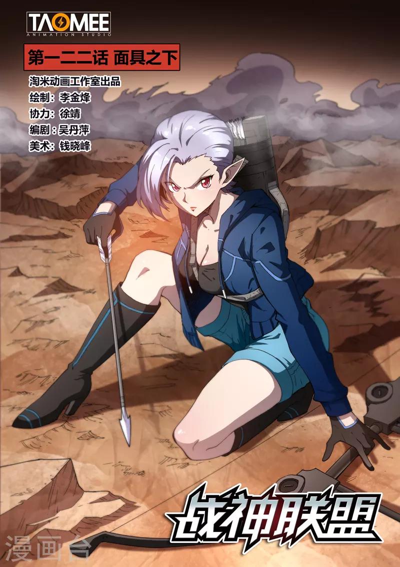 第122话1 面具之下-第280话