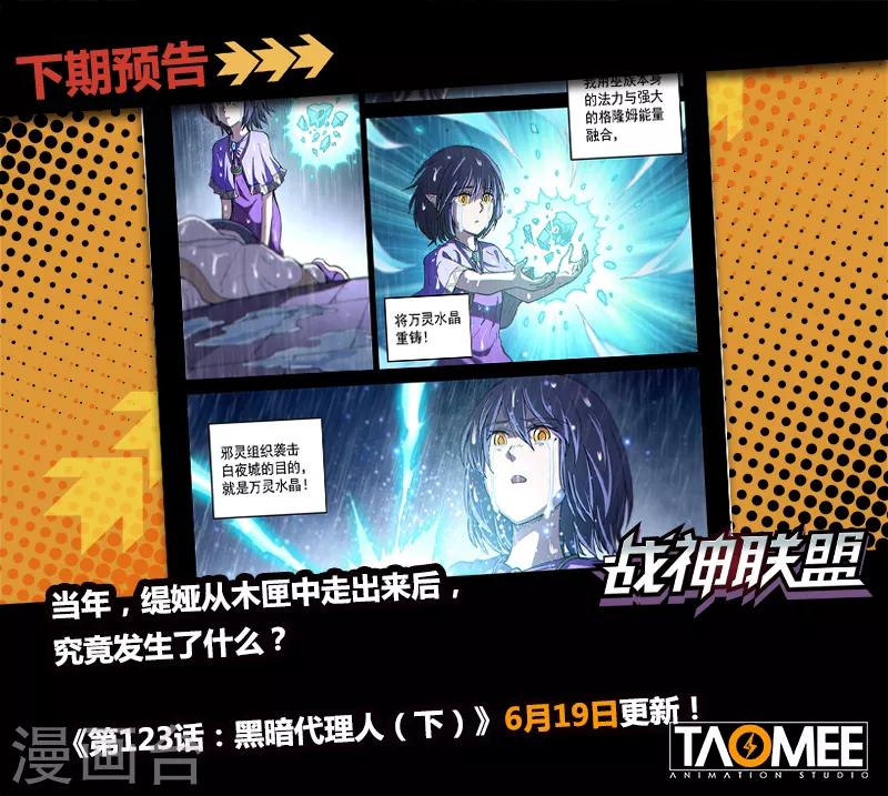 第123话1 黑暗代理人-第282话