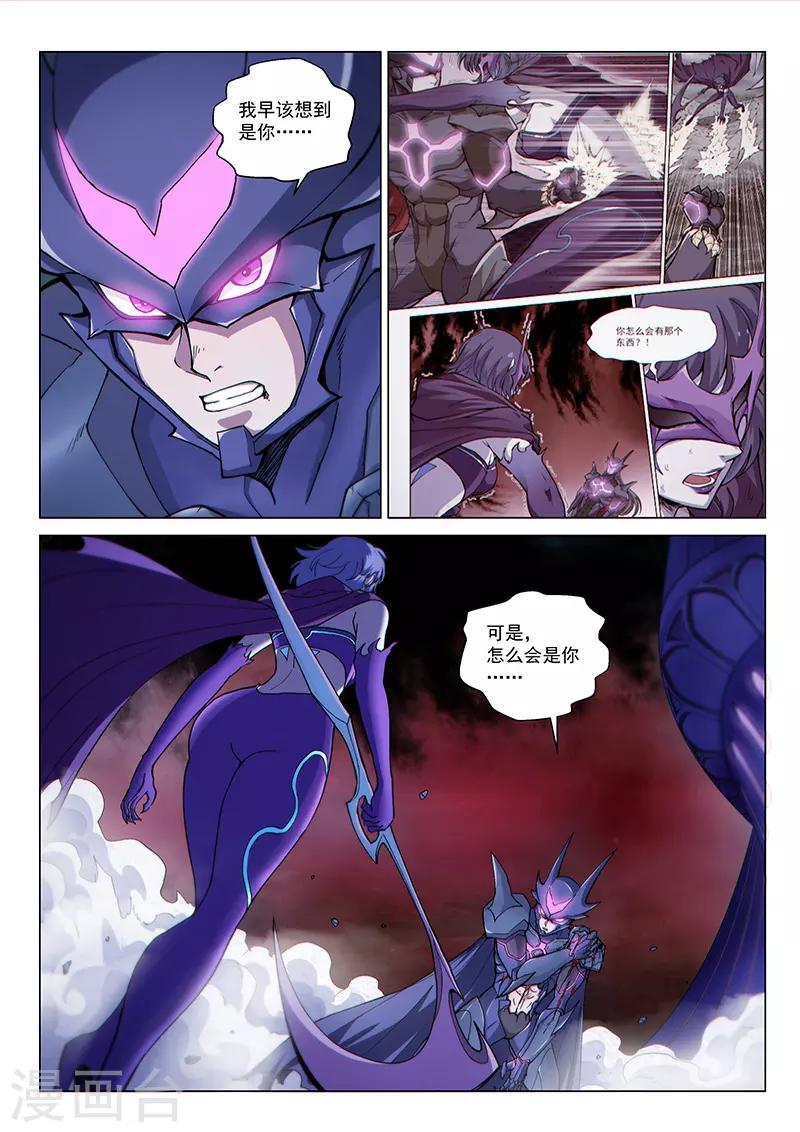 第123话1 黑暗代理人-第282话