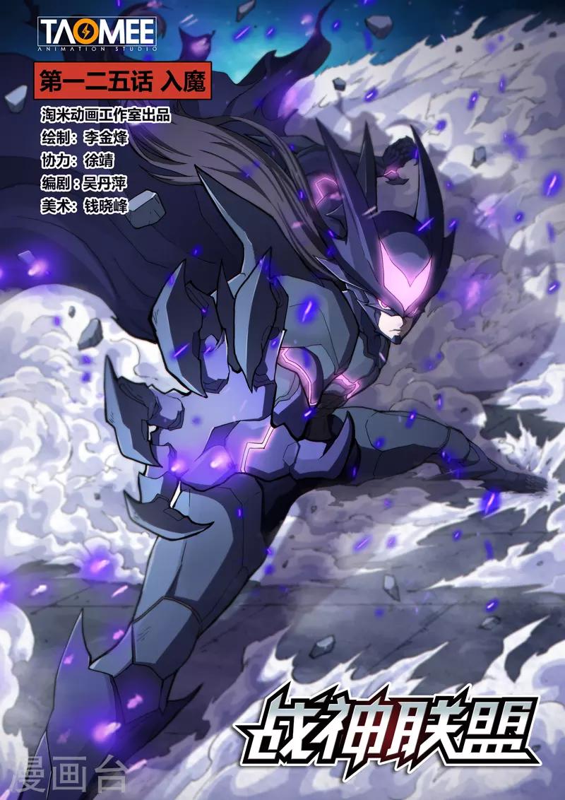 第125话1 入魔-第286话