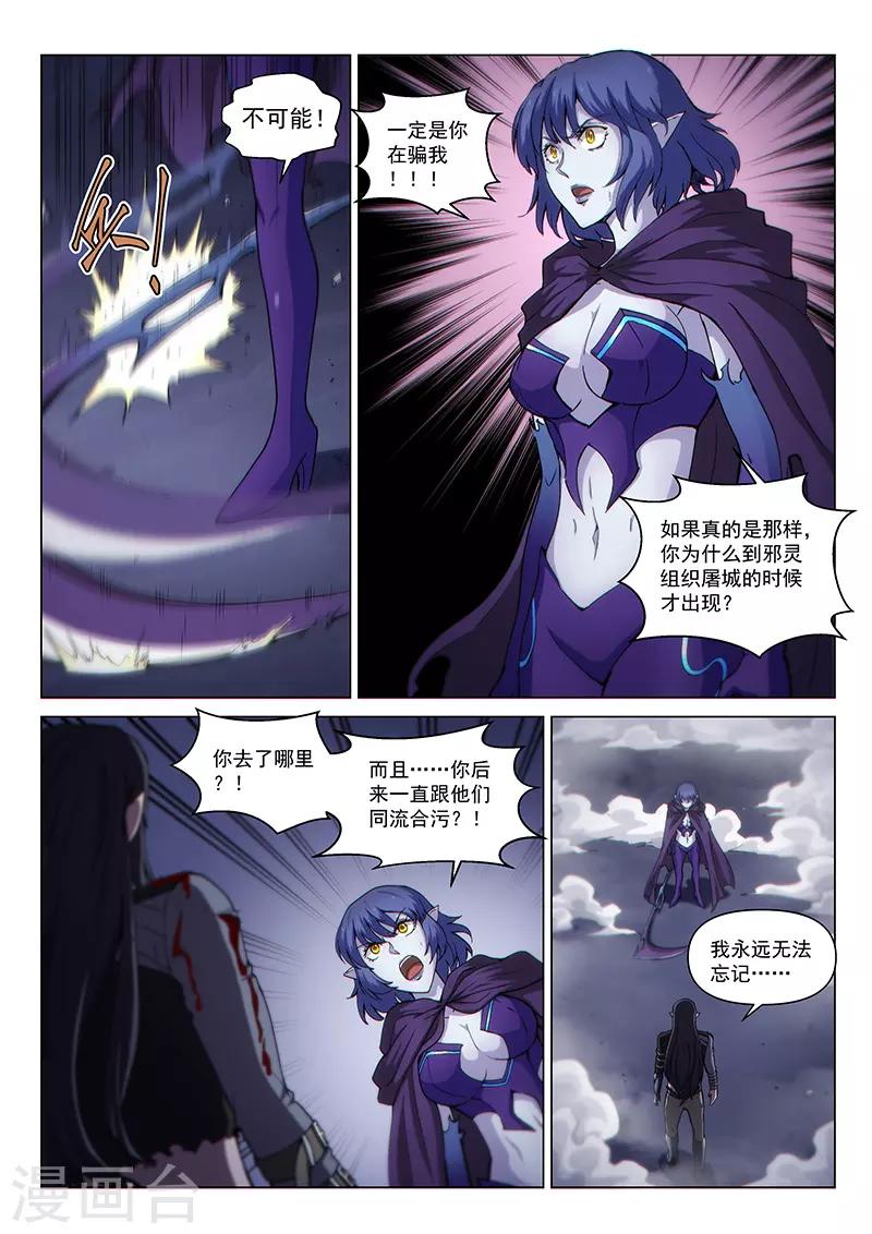 第125话1 入魔-第286话