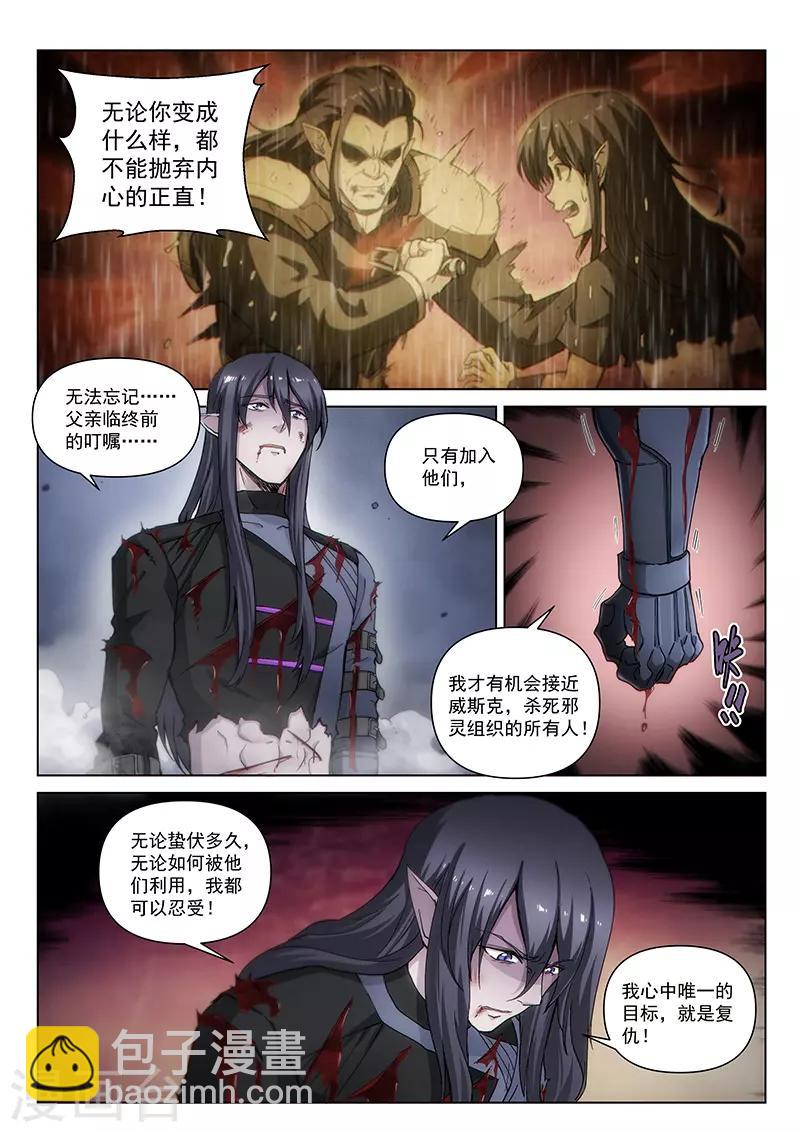 第125话1 入魔-第286话