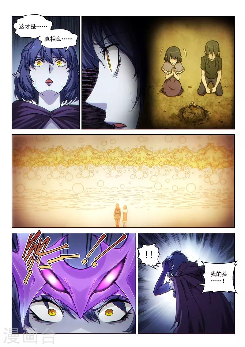 第125话1 入魔-第286话