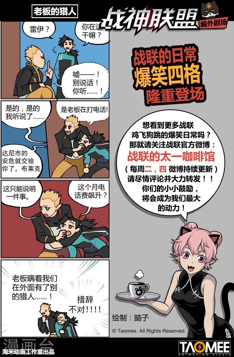 第13话2 风棘刃-第30话