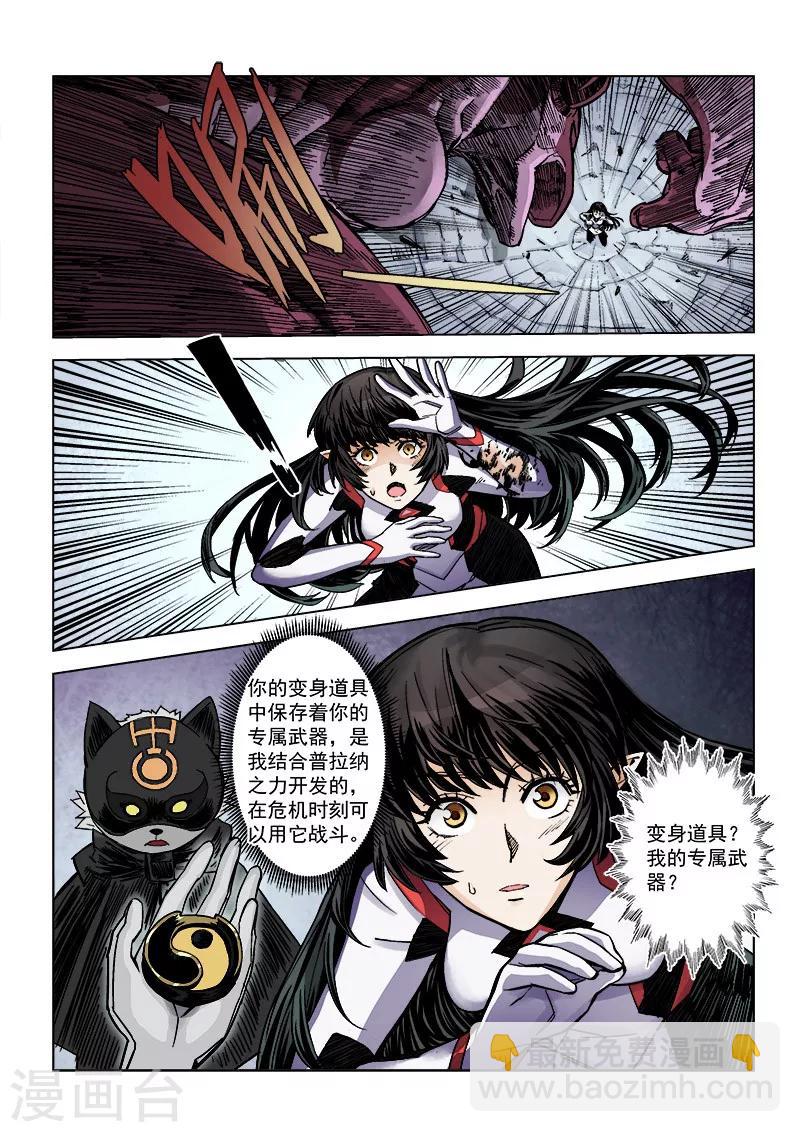 第13话2 风棘刃-第30话