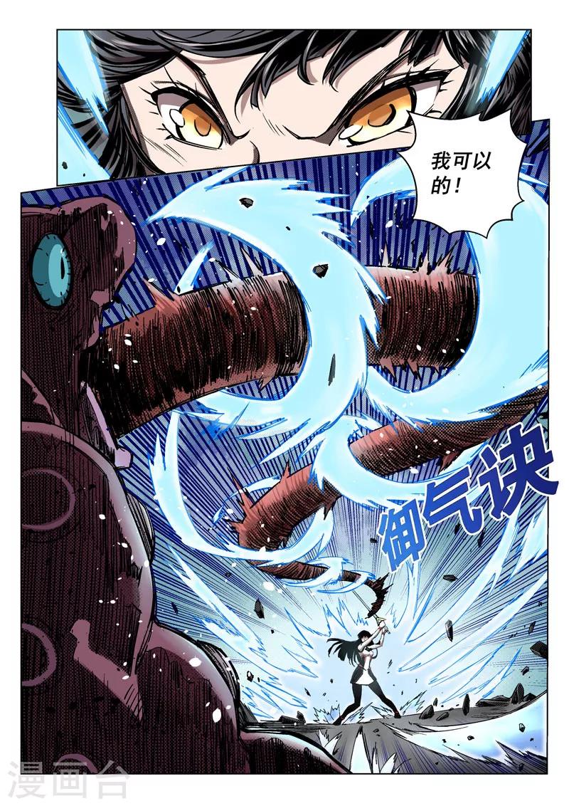 第13话2 风棘刃-第30话