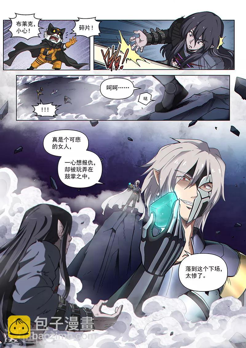 第128话1 空之裂痕1-第292话