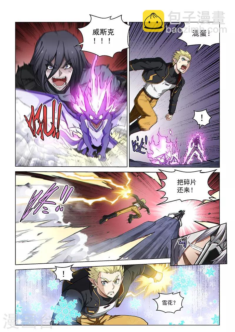 第128话1 空之裂痕1-第292话