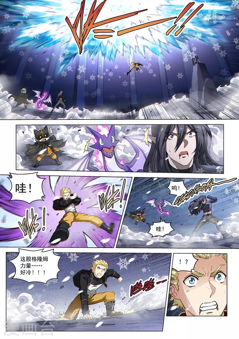 第128话1 空之裂痕1-第292话