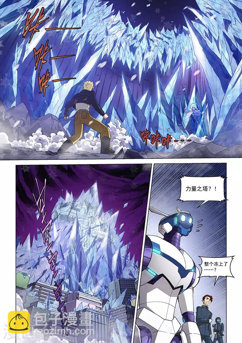 第128话1 空之裂痕1-第292话