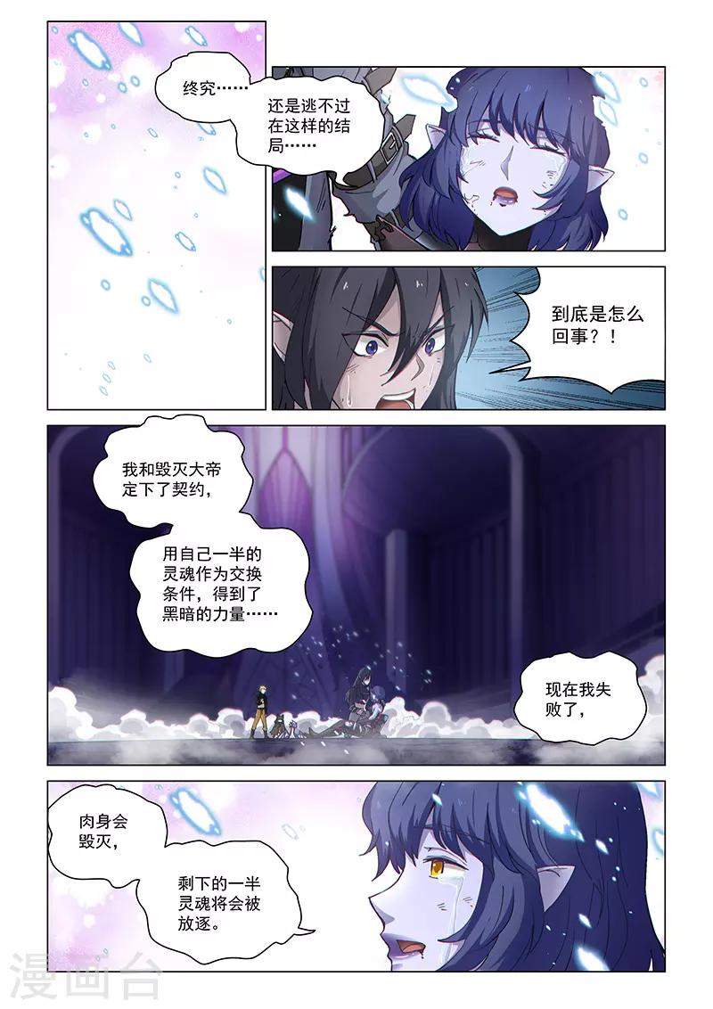 第128话1 空之裂痕1-第292话