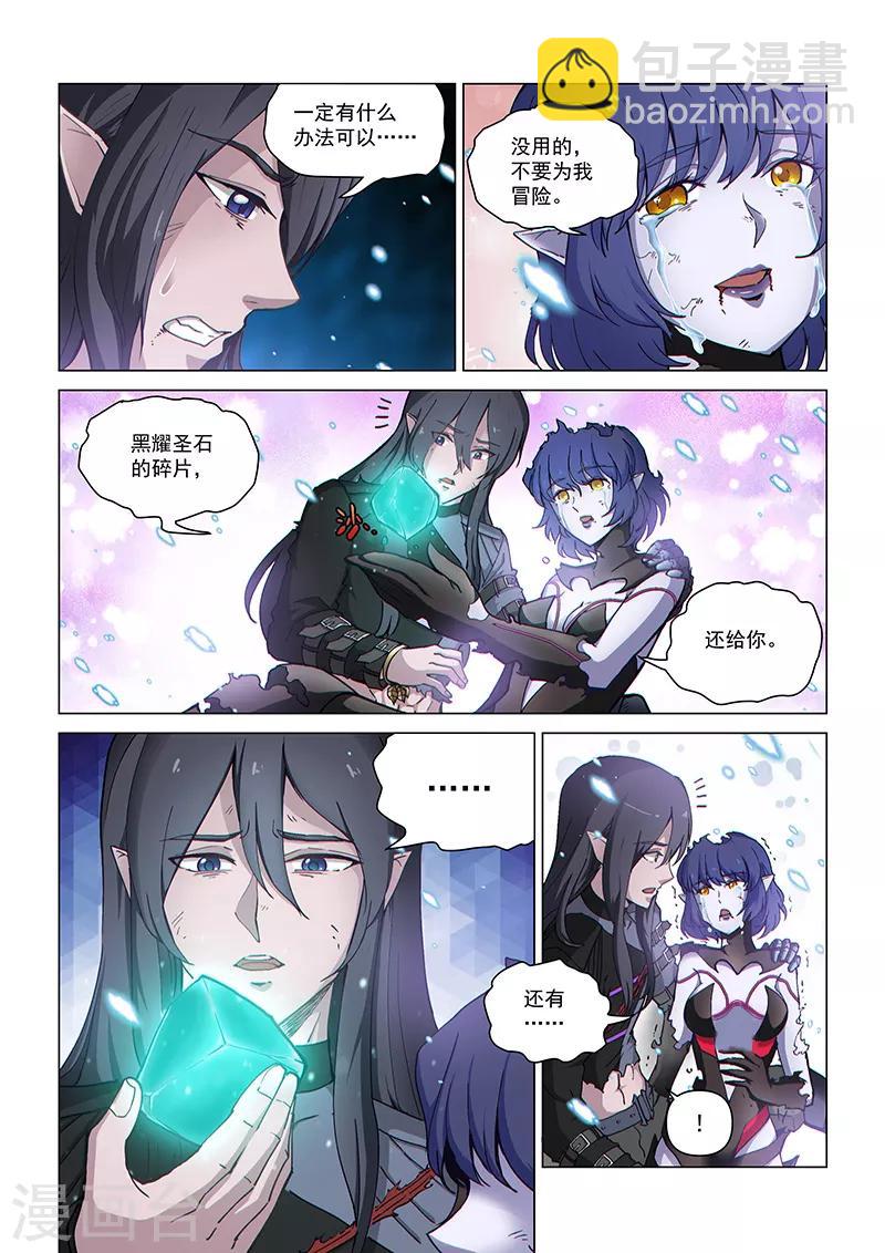 第128话1 空之裂痕1-第292话