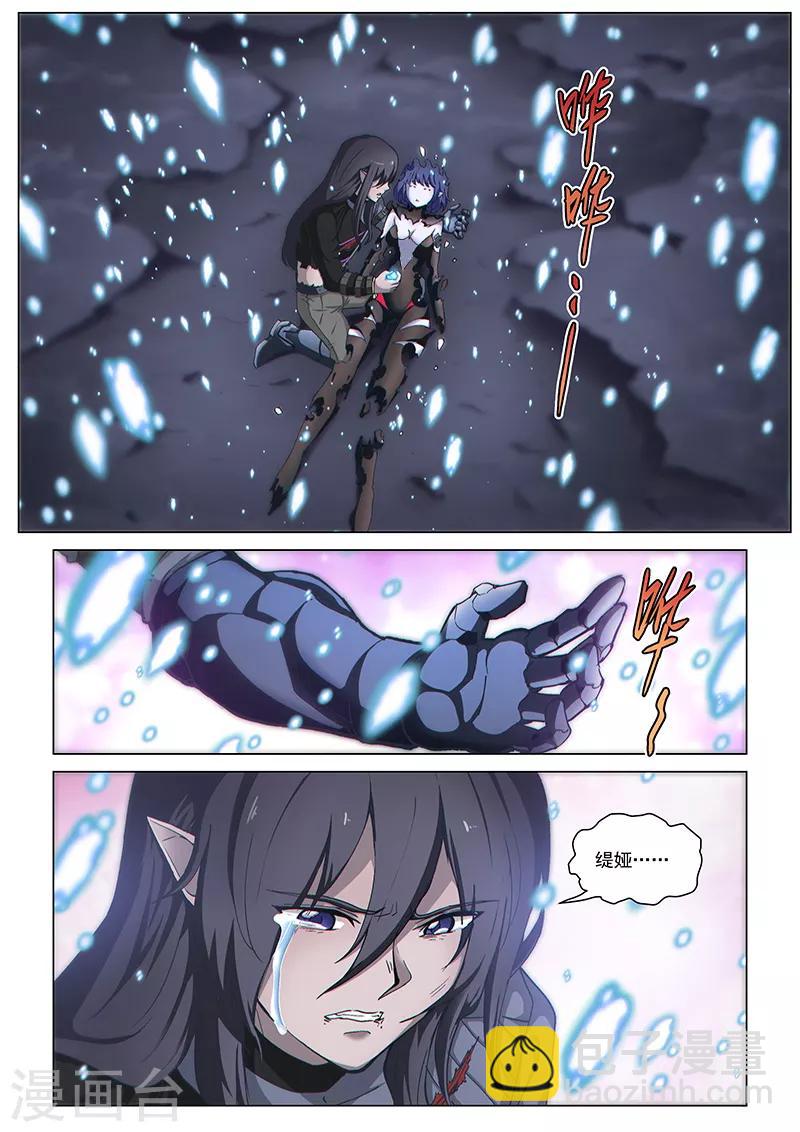 第128话1 空之裂痕1-第292话